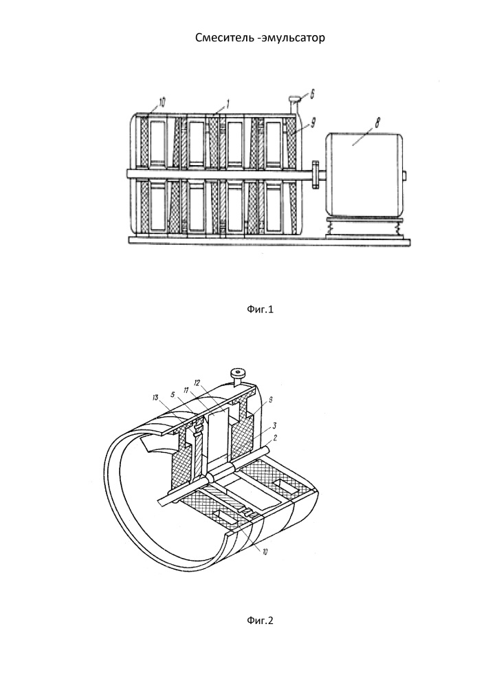 Смеситель-эмульсатор (патент 2620791)