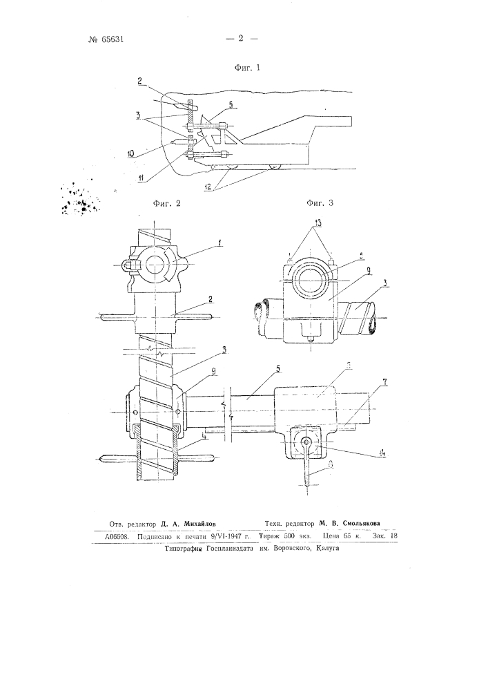 Комбайн для проходки горизонтальных выработок (патент 65631)