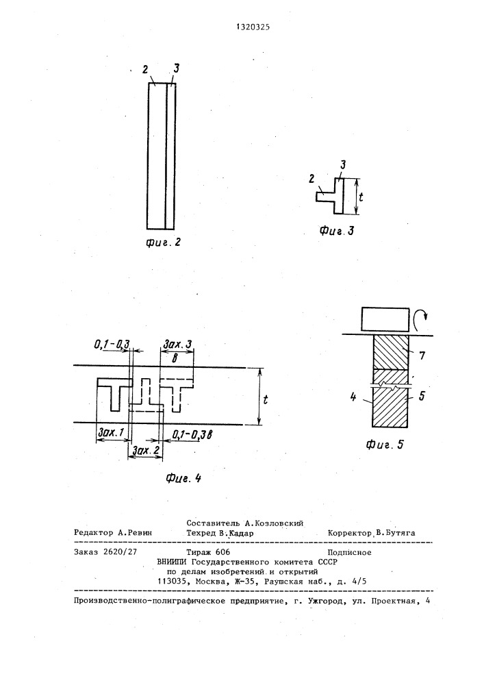 Способ строительства противофильтрационной завесы (патент 1320325)