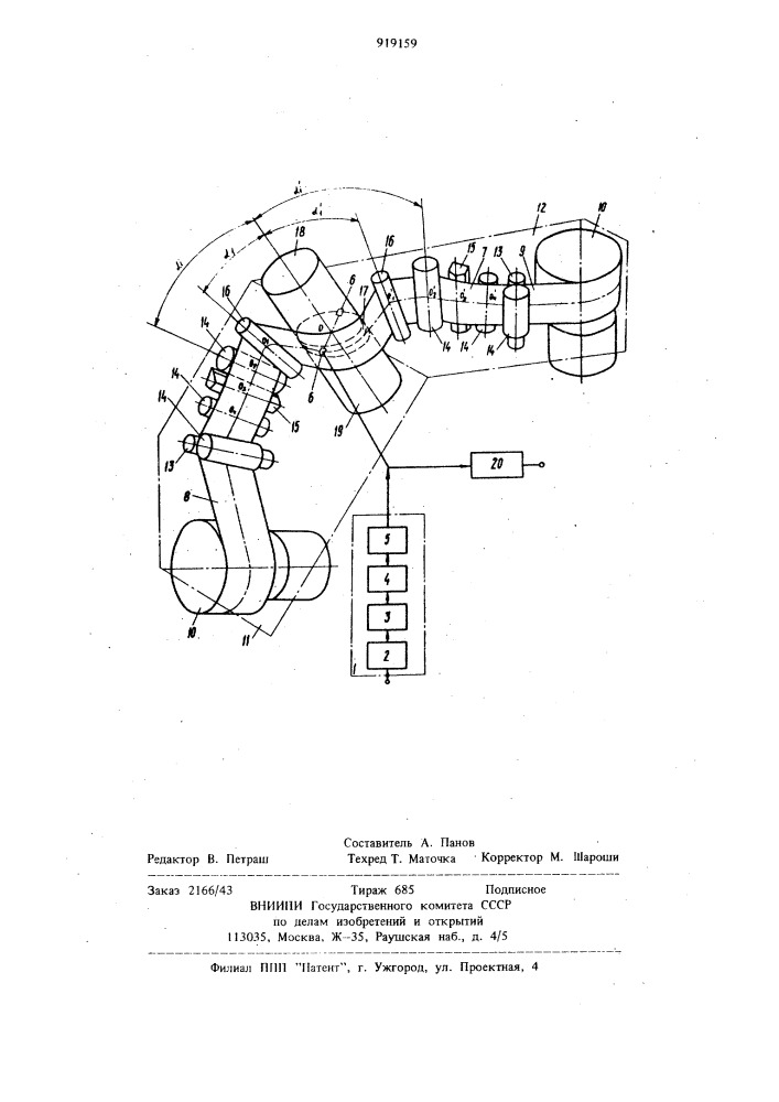 Устройство записи и воспроизведения телевизионных сигналов на магнитной ленте (патент 919159)