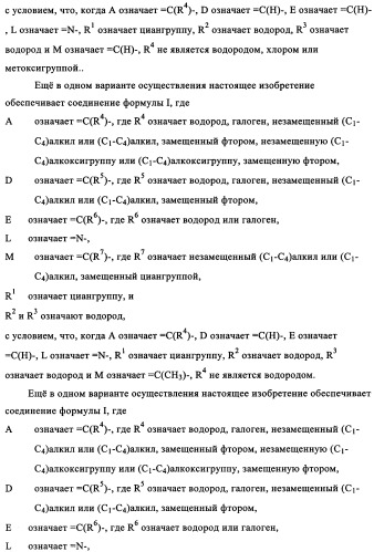 Производные пиразоло- и имидазопиримидина (патент 2350616)