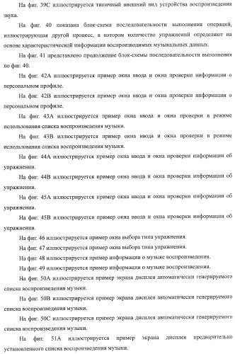 Устройство воспроизведения звука, способ воспроизведения звука (патент 2402366)