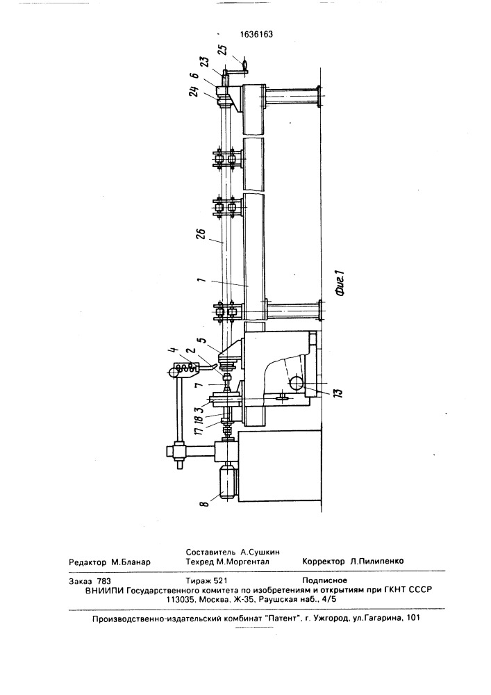 Устройство для соединения труб с фланцами (патент 1636163)