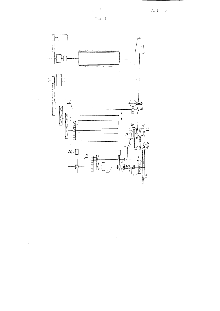 Механизм для подъема гребенок трепальных машин (патент 105520)