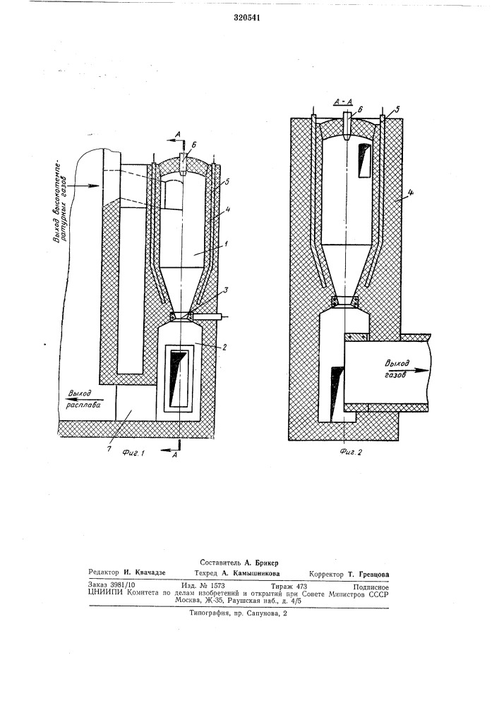 Улавливания расплавленных частиц из высокотемпературных агрессивных газов (патент 320541)