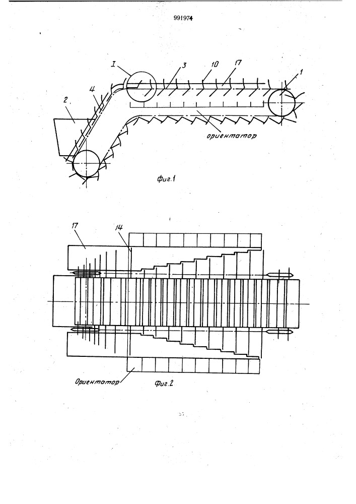 Загрузочное устройство к рыбообрабатывающим машинам (патент 991974)