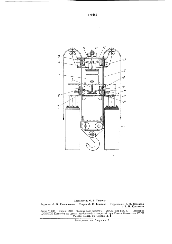 Ленточный подъемник (патент 179457)