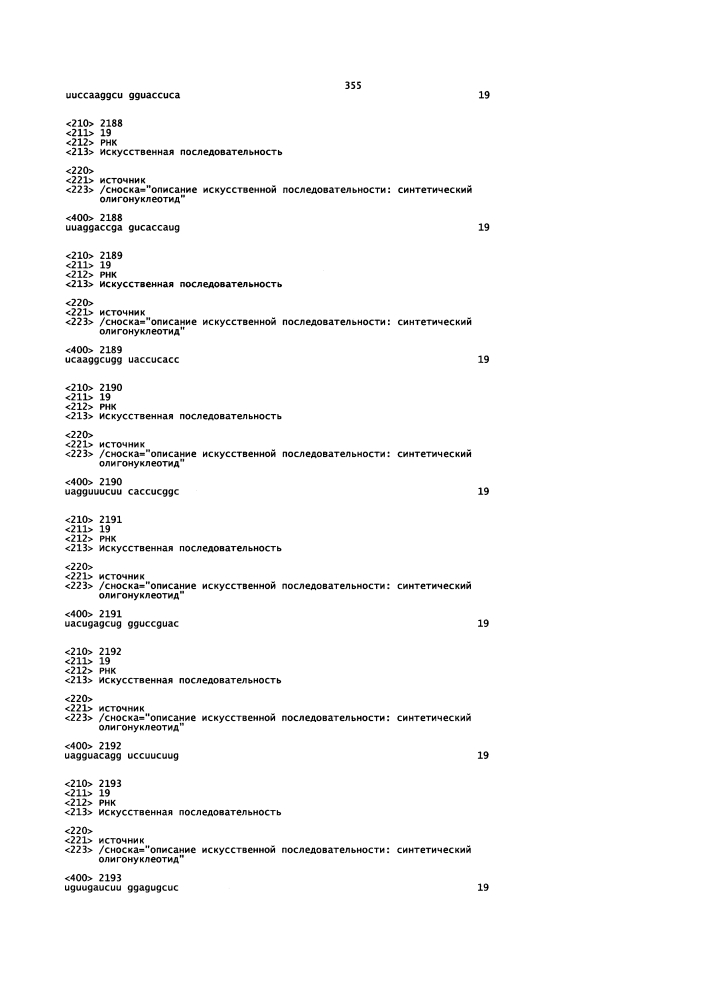 Липосомы с ретиноидом для усиления модуляции экспрессии hsp47 (патент 2628694)