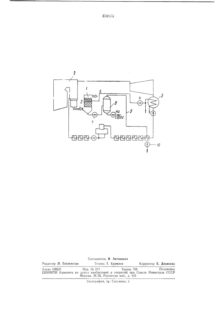 Система подготовки добавочной воды (патент 370173)