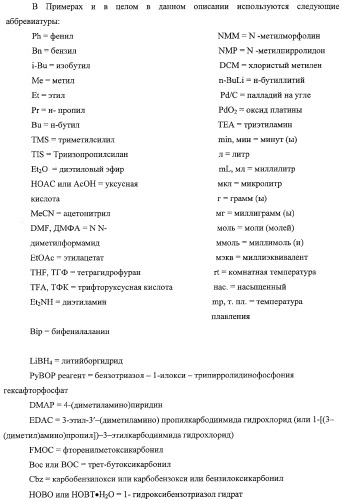 Миметики человеческого глюканоподобного пептида-1 и их применение в лечении диабета и родственных состояний (патент 2353625)