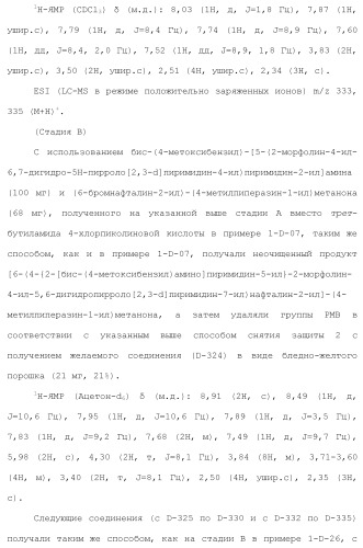 Производное пиримидина в качестве ингибитора pi3k и его применение (патент 2448109)