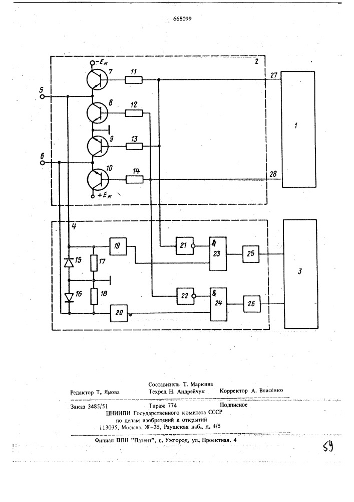 Устройство для приема и передачи сигналов постоянного тока по двухпроводной линии (патент 668099)