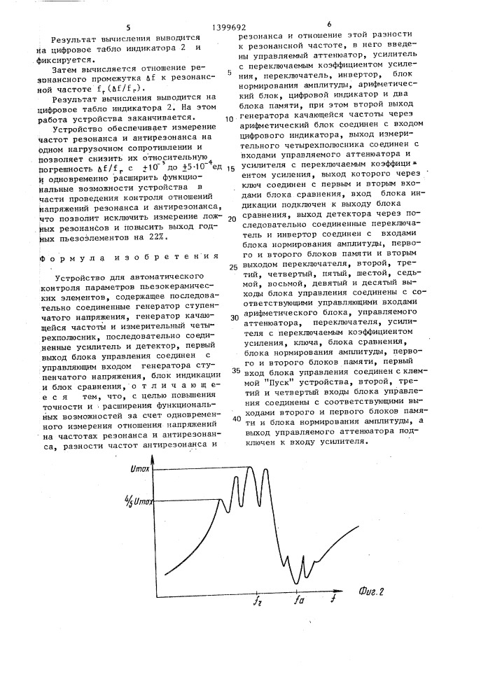 Устройство для автоматического контроля параметров пьезокерамических элементов (патент 1399692)