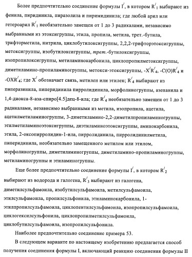 2,4-пиримидиндиамины, применяемые в лечении неопластических болезней, воспалительных и иммунных расстройств (патент 2395500)