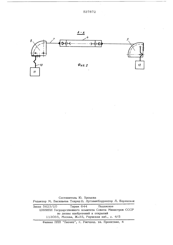 Подвесная канатная дорога (патент 537872)