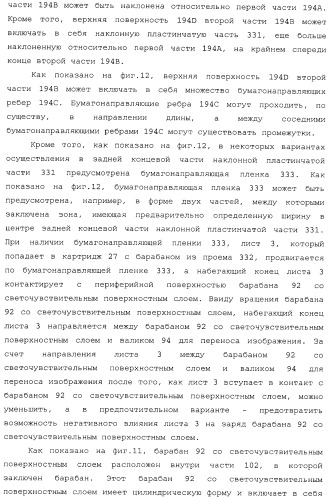 Картридж со светочувствительным элементом, картридж с проявителем и технологический картридж (патент 2402797)