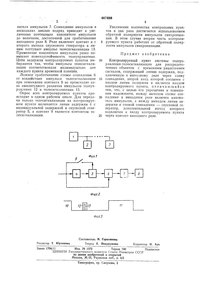 Контролируемый пункт системы телеуправления- телесигнализации (патент 467488)