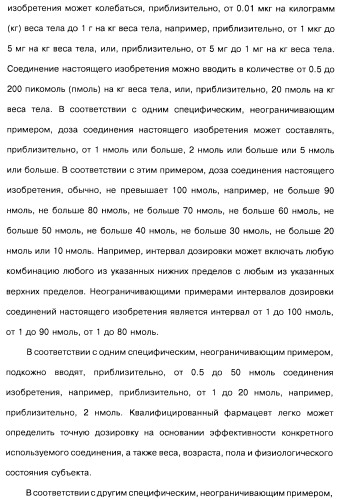 Соединения оксинтомодулина (варианты), фармацевтическая композиция на их основе, способы лечения и профилактики ожирения и сопутствующих заболеваний (варианты) и лекарственное средство (варианты) (патент 2485135)
