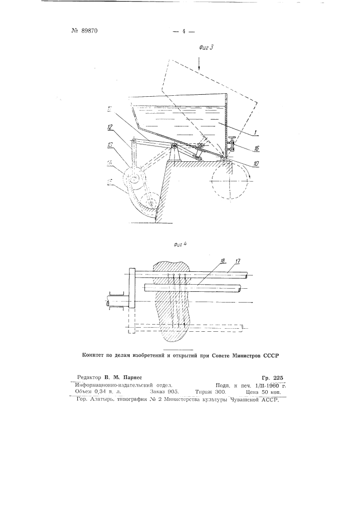 Установка для поточной обработки карамельной массы (патент 89870)