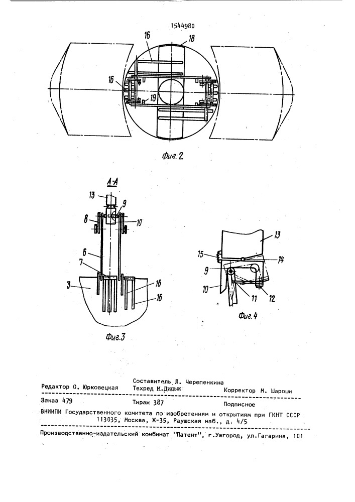 Ковшовый бур (патент 1544980)