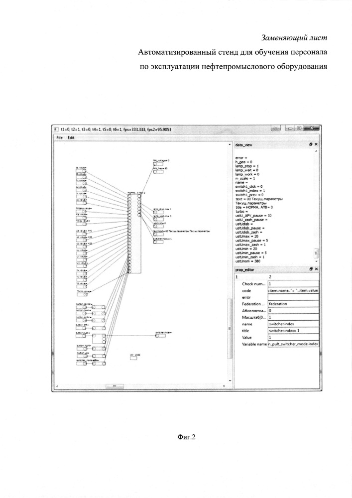 Автоматизированный стенд для обучения персонала по эксплуатации нефтепромыслового оборудования (патент 2611275)