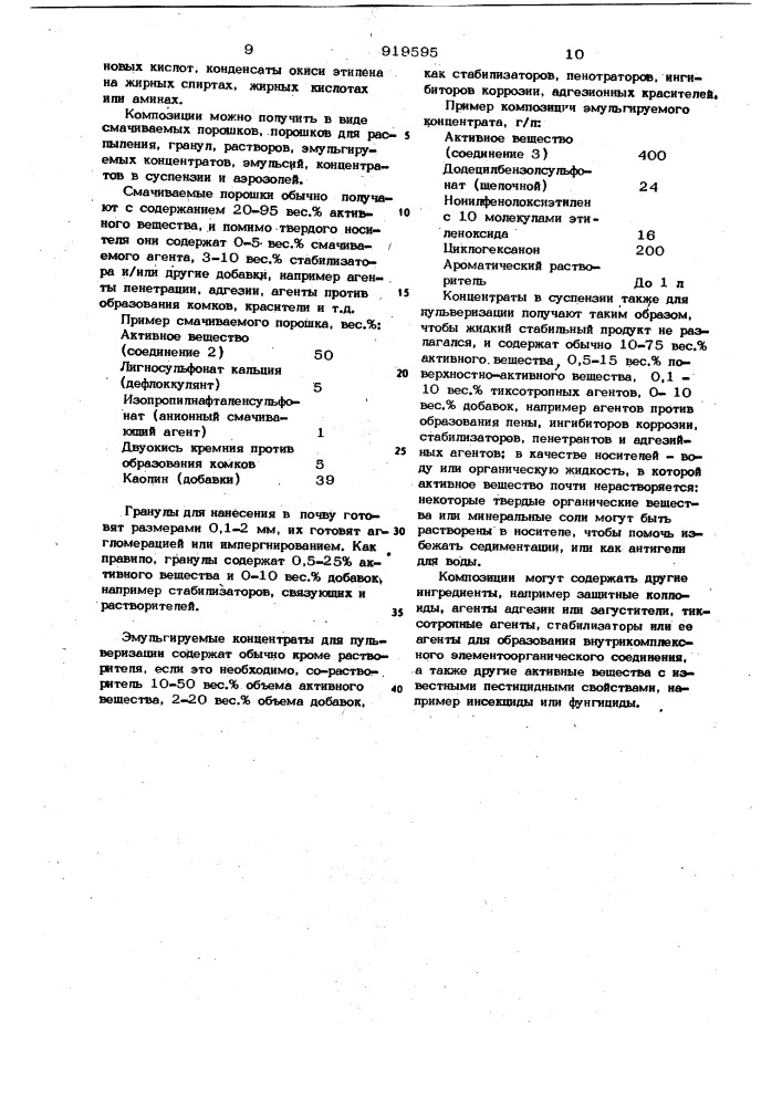 Способ получения производных 2-фенил-5,6-дигидро-4-пирона (патент 919595)