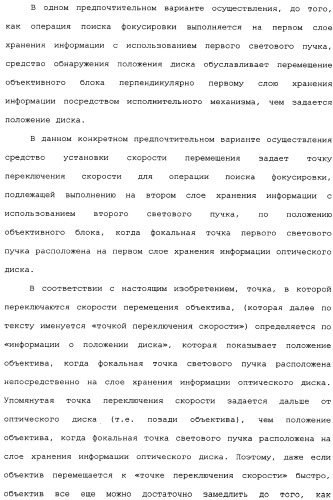 Оптический дисковод и способ управления оптическим дисководом (патент 2334283)