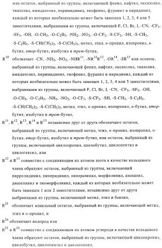 Новые соединения-лиганды ваниллоидных рецепторов и применение таких соединений для приготовления лекарственных средств (патент 2446167)