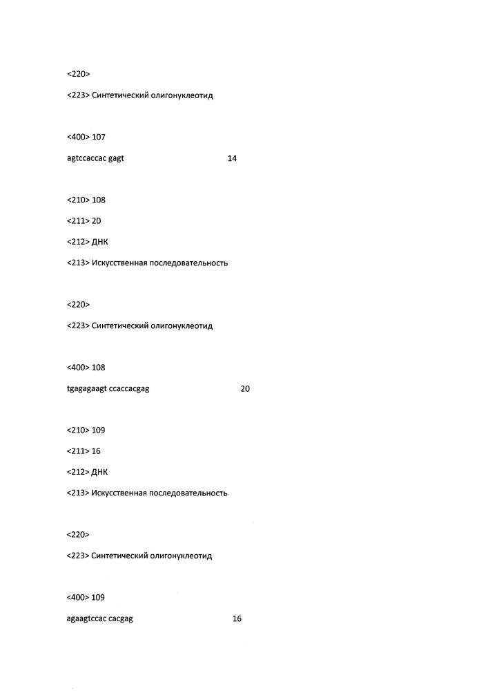 Модулирование экспрессии вируса гепатита b (hbv) (патент 2667524)