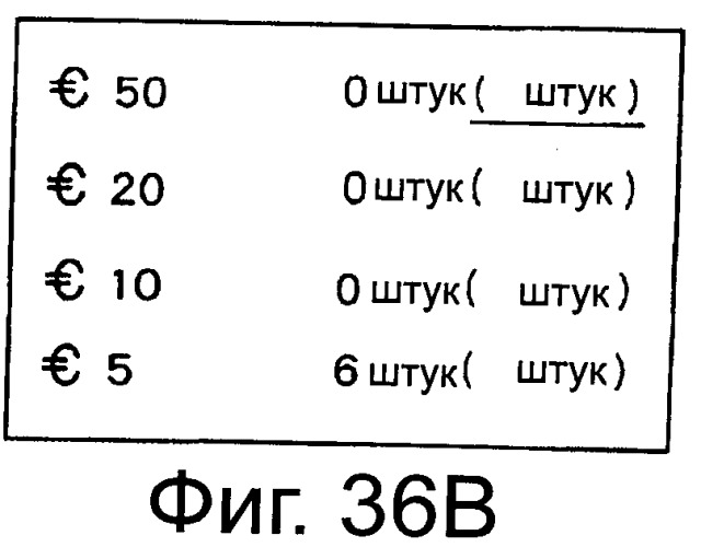 Устройство для манипулирования бумажными листами и устройство для манипулирования банкнотами (патент 2533052)