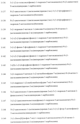 Диаминоалкановые ингибиторы аспарагиновой протеазы (патент 2440993)