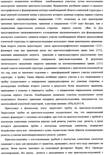 Полая наноигла в интегральном исполнении и способ ее изготовления (патент 2341299)