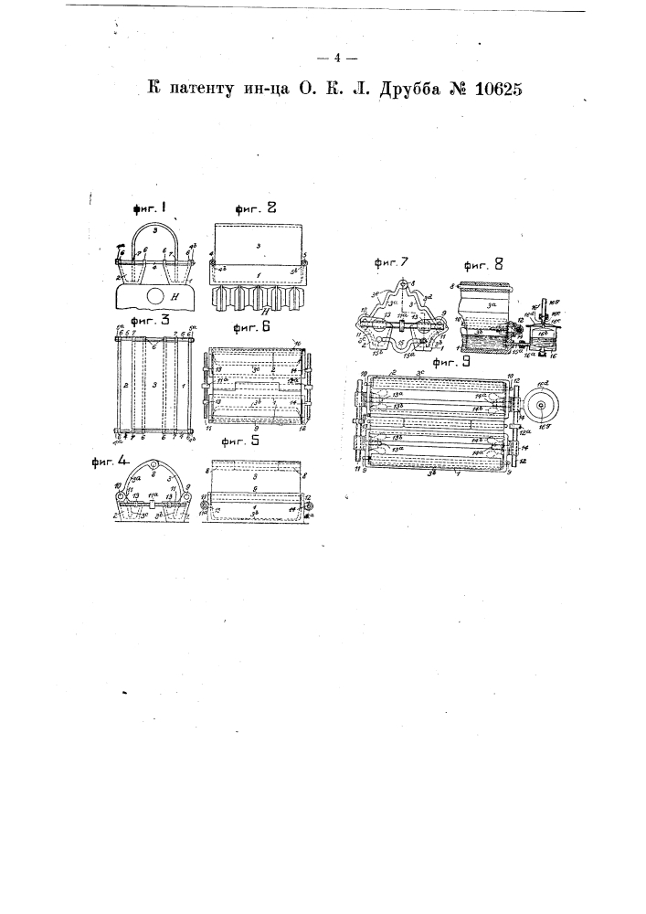 Увлажнитель воздуха (патент 10625)