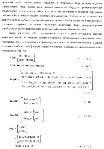 Система управления для силовой установки и для двигателя внутреннего сгорания (патент 2406851)