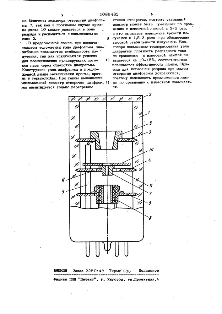 Газоразрядная спектральная лампа (патент 1086482)