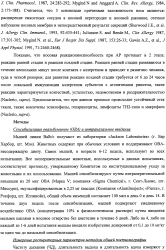 Производные феноксихроманкарбоновой кислоты, замещенные в 6-ом положении (патент 2507200)