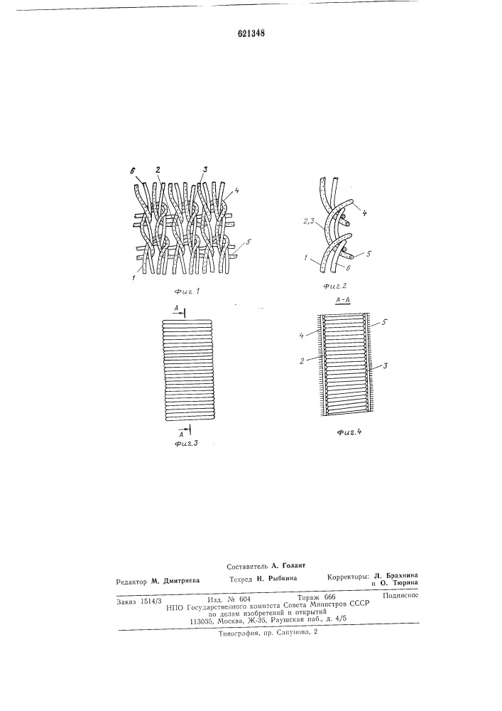 Протез кровеносного сосуда с двусторонней ворсовой поверхностью (патент 621348)