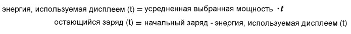 Способы для определения параметра кривой настройки градационной шкалы и способы для выбора уровня освещения света источника дисплея (патент 2436172)