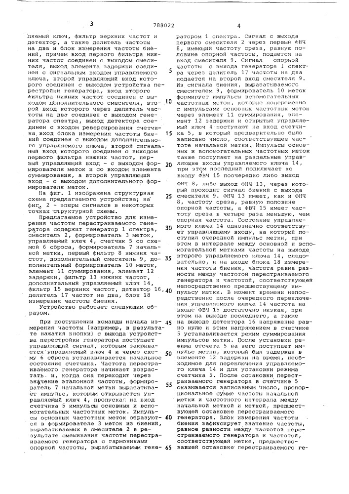 Устройство для измерения частоты перестраиваемого генератора (патент 788022)