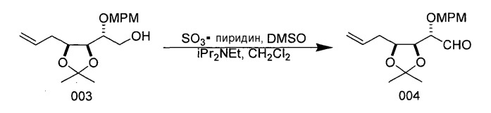 Промежуточные соединения и способы получения зеараленоновых макролидных аналогов (патент 2478630)