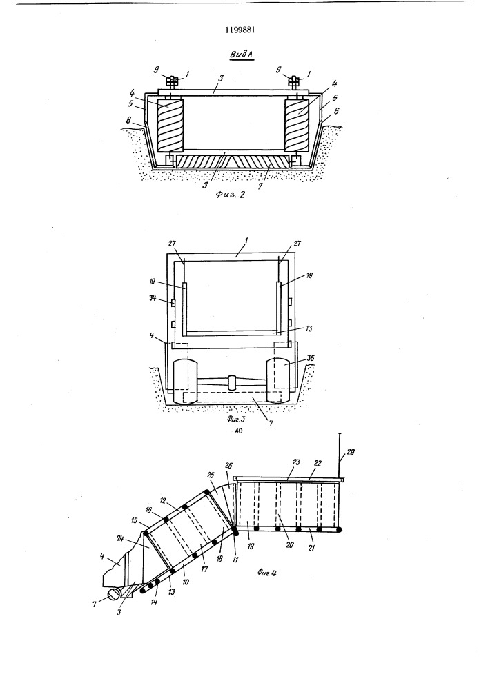 Землеройная машина (патент 1199881)