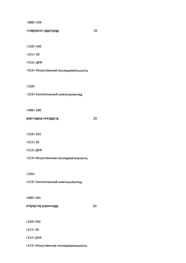 Модулирование экспрессии вируса гепатита b (hbv) (патент 2667524)