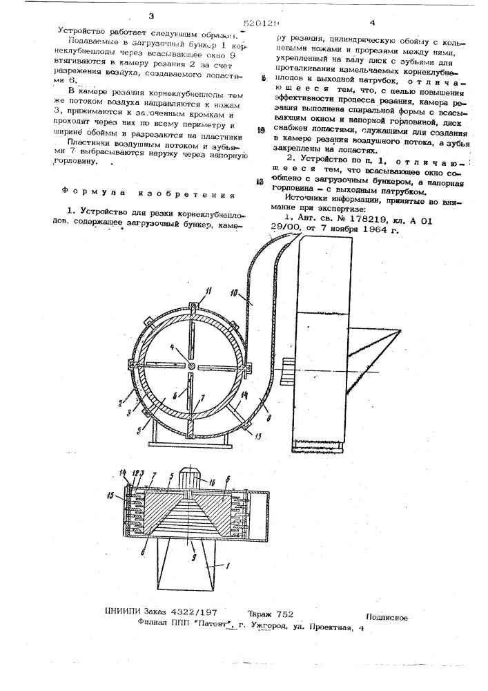 Устройство для резки корнеклубнеплодов (патент 520129)