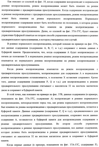 Устройство и способ воспроизведения (патент 2356109)