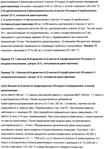 Замещенные гетероарильные производные (патент 2459806)