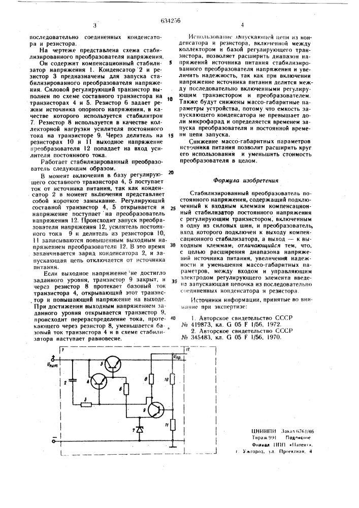 Стабилизированный преобразователь постоянного напряжения (патент 634256)