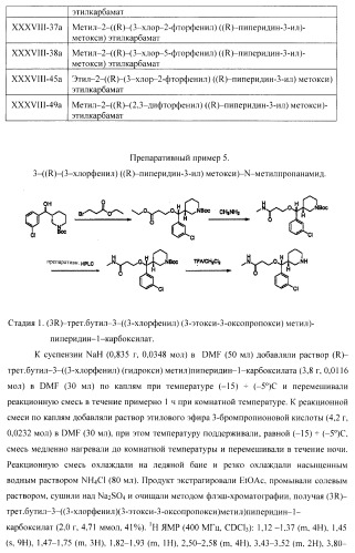 Ингибиторы аспартат-протеазы (патент 2424231)