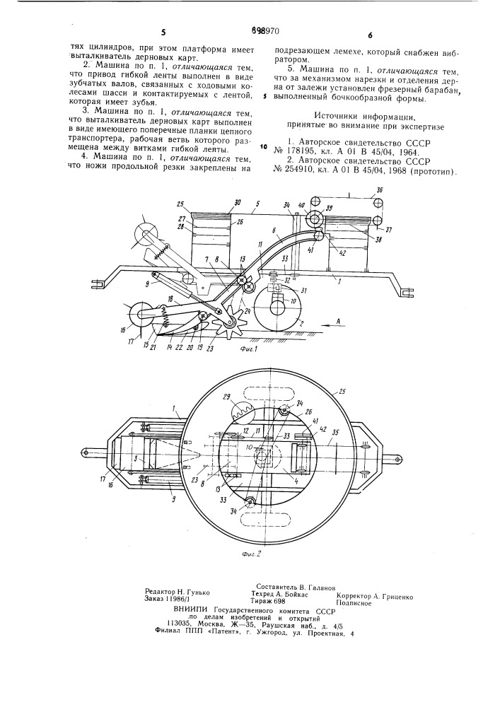 Машина для заготовки дерна (патент 898970)