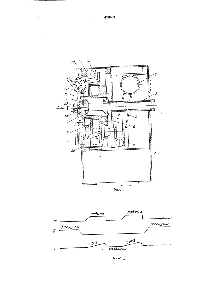 Устройство для снятия недореза на цилиндрических деталях (патент 473571)