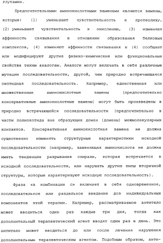 Комбинированная терапия негематологических злокачественных опухолей с использованием анти-igf-1r-антитела (патент 2342159)